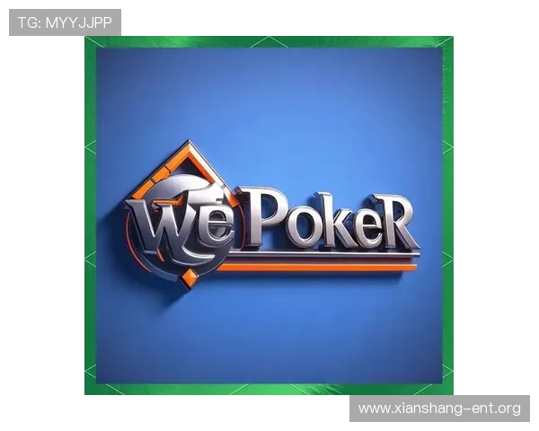 访问wepoker官网在线地址，掌握最新登录入口信息，畅享优质扑克娱乐体验
