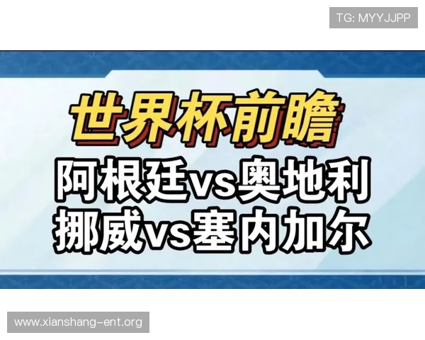 世界杯挪威对塞内加尔晋级规则详解及比赛影响分析 世界杯挪威对塞内加尔晋级规则详解及比赛影响分析