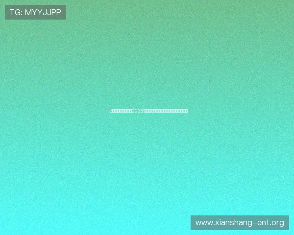 FB体育官方为你呈现2026世界杯最热焦点赛事直播与精彩集锦回放
