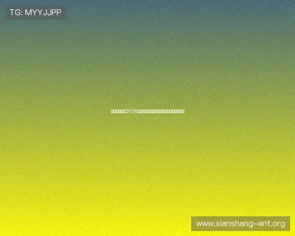 鼎愽娱乐盘点2026世界杯最受关注的球队战术分析与比赛预测 鼎愽娱乐盘点2026世界杯最受关注的球队战术分析与比赛预测